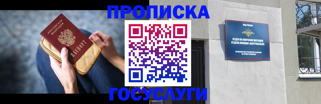 прописка регистрация в Петушках