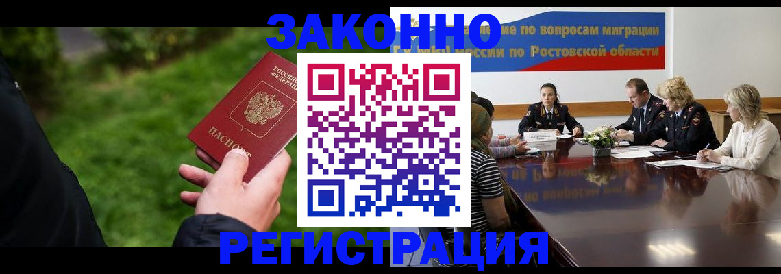 прописка ребенка в Петушках