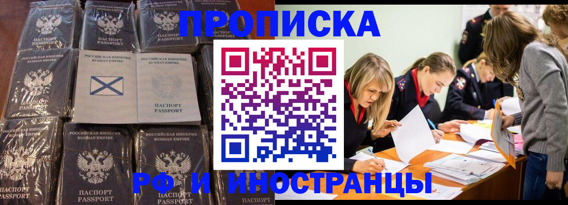 временная регистрация 2025 в Петушках